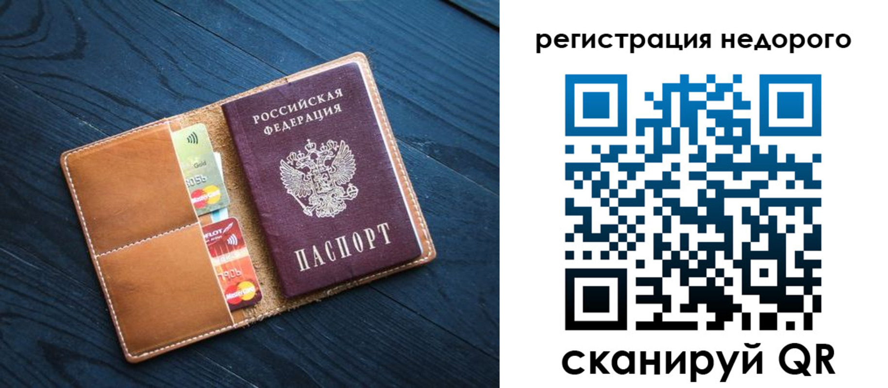 прописка штамп в Кандалакше