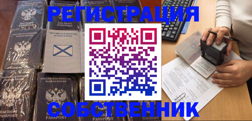 прописка иностранных граждан в Кандалакше