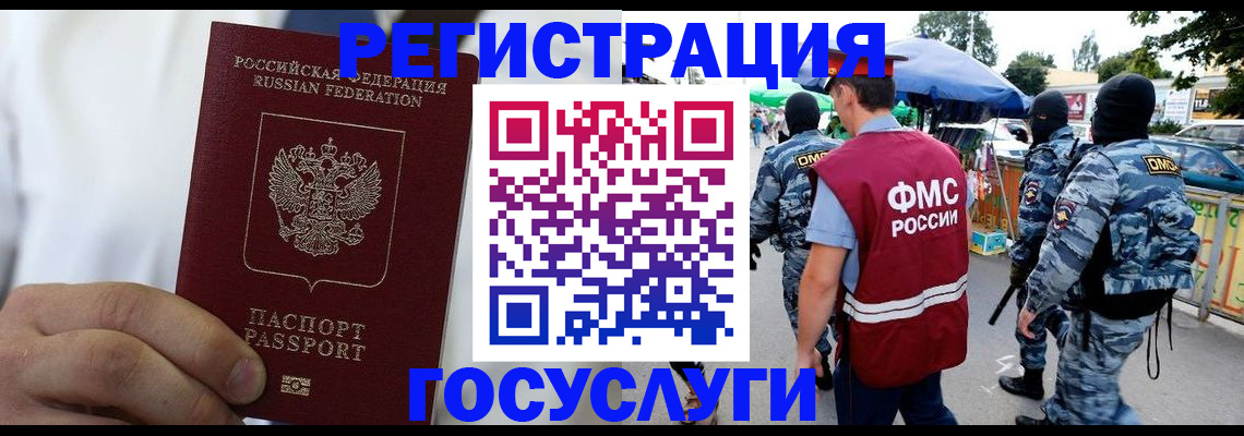 прописка регистрация в Кандалакше