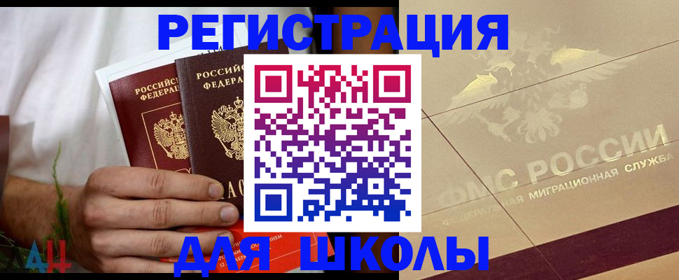 временная регистрация купить в Кандалакше