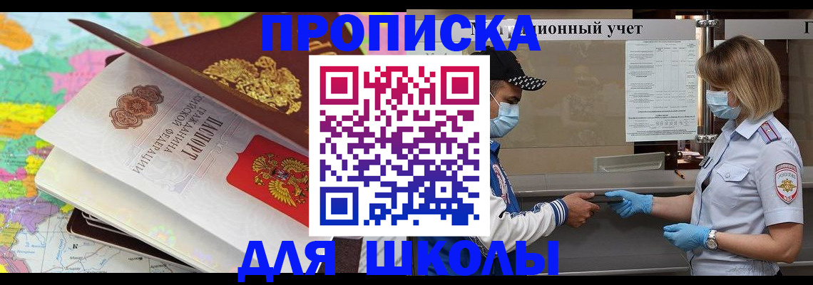 временная регистрация в квартире в Кандалакше